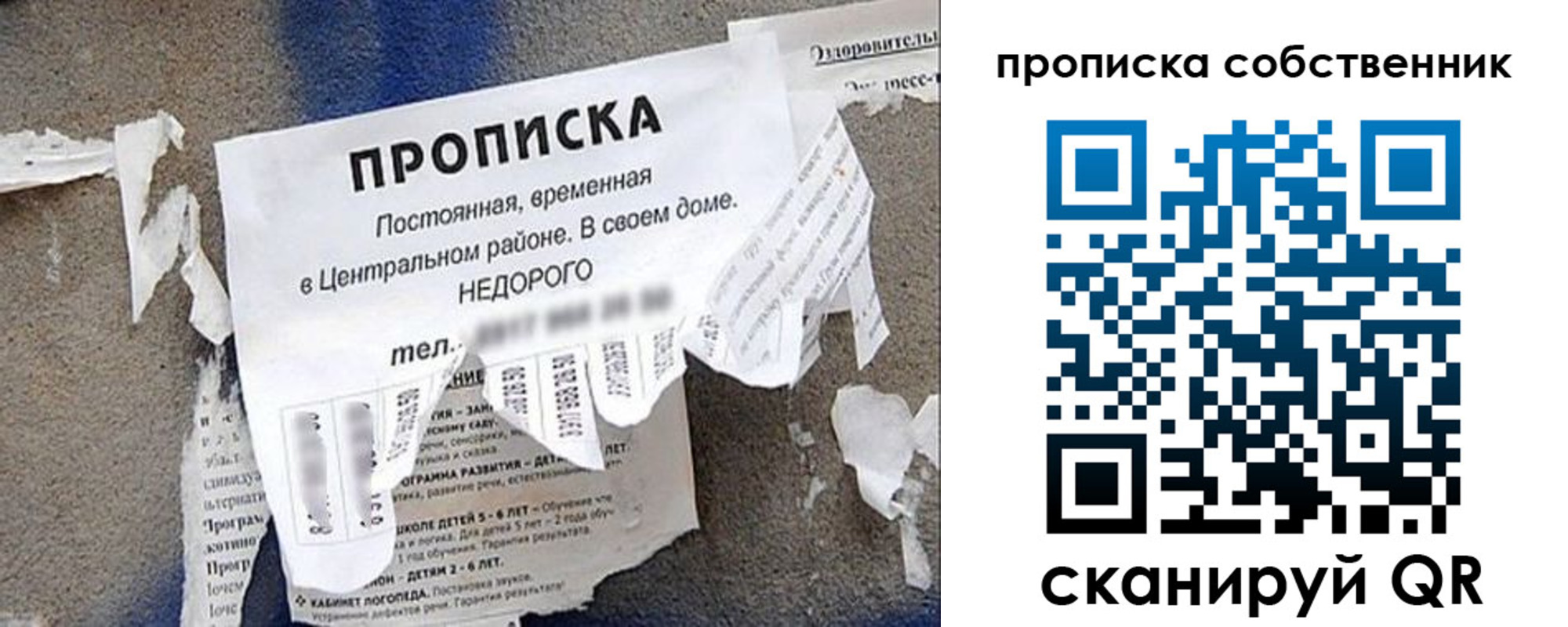 регистрация в Снежногорске